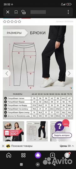 Спортивный костюм