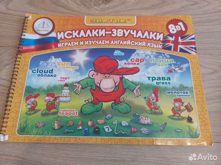 Ручка Знаток с книгами