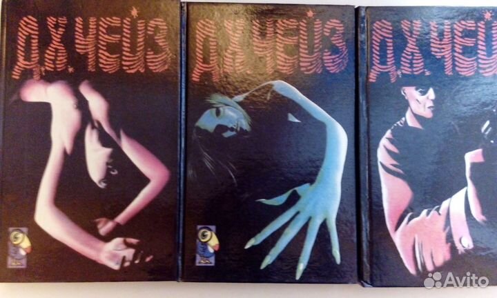 Д.Х.Чейз. Детективы Дж.Гришем Вердикт