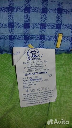 Матрас детский