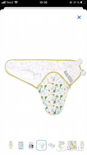 Пеленка кокон SwaddleMe