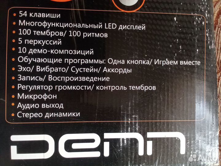 Электронный синтезатор