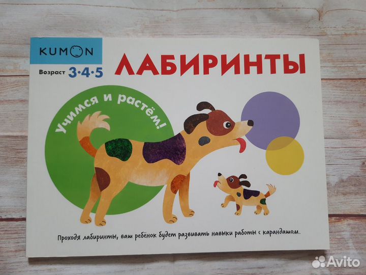 Рабочие тетради Kumon новые