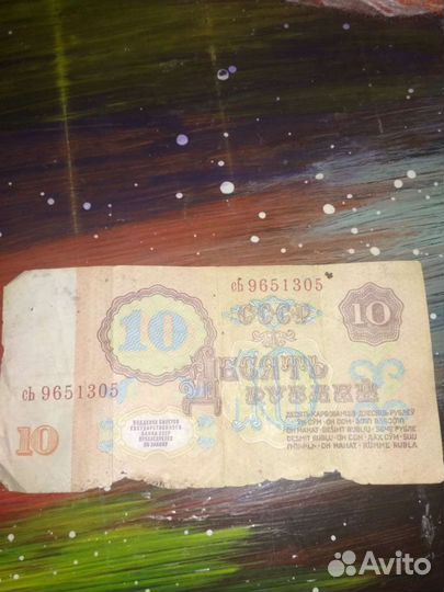 Советские рубли