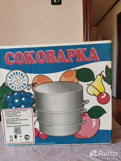 Соковарка нержавейка