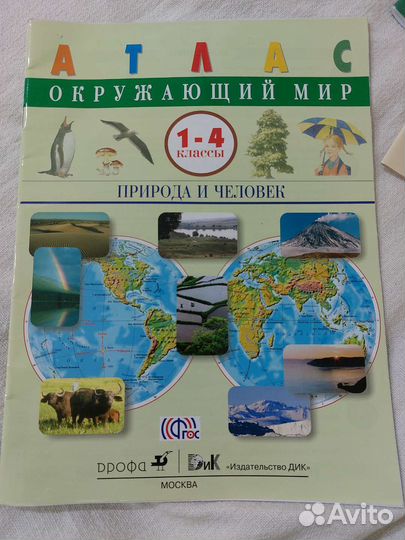Учебники 1 класс