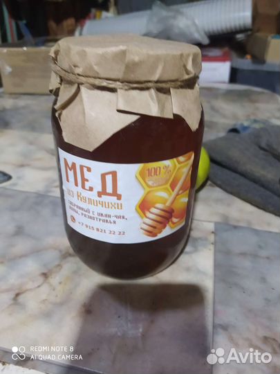 Мед из куличихи