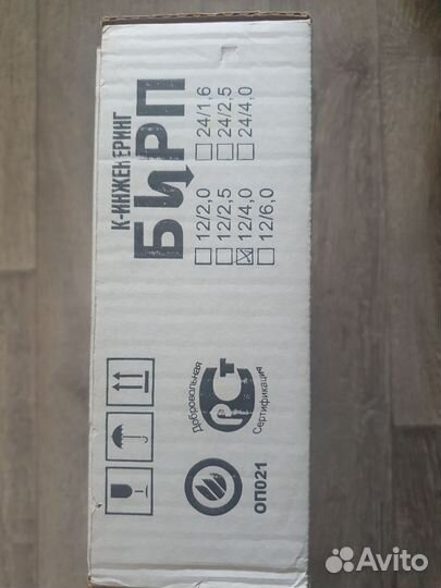 Бирп.Бесперебойный Источник Резервного Питания