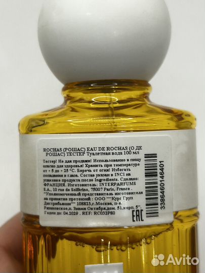 Rochas Eau De Rochas Orange Horizon