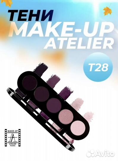 Тени для век Make up Atelier