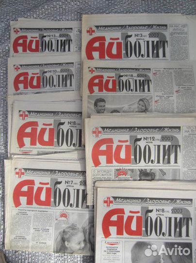 Футбольный курьер. Футбол 2004