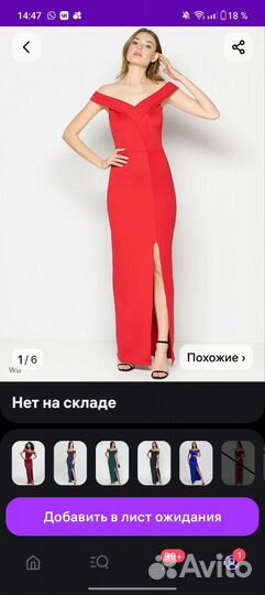 Вечернее платье