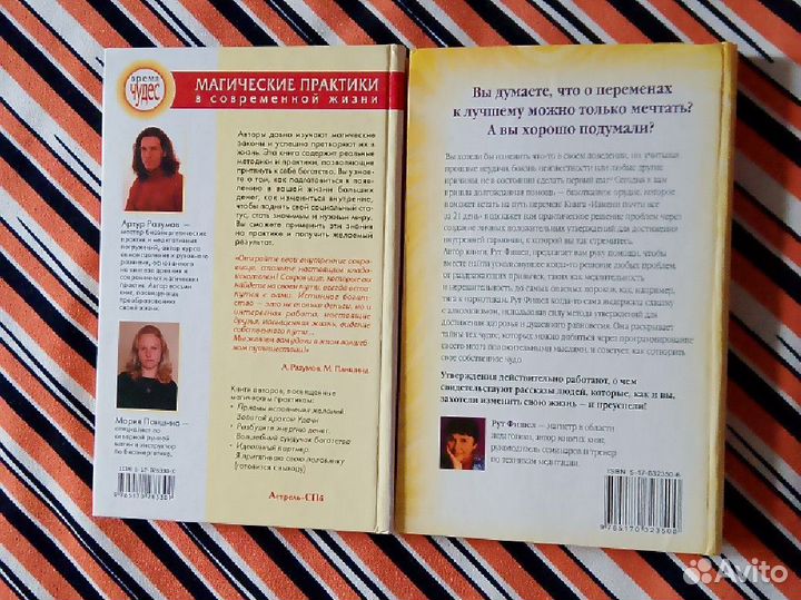 Разбудите энергию денег, Измени почти все