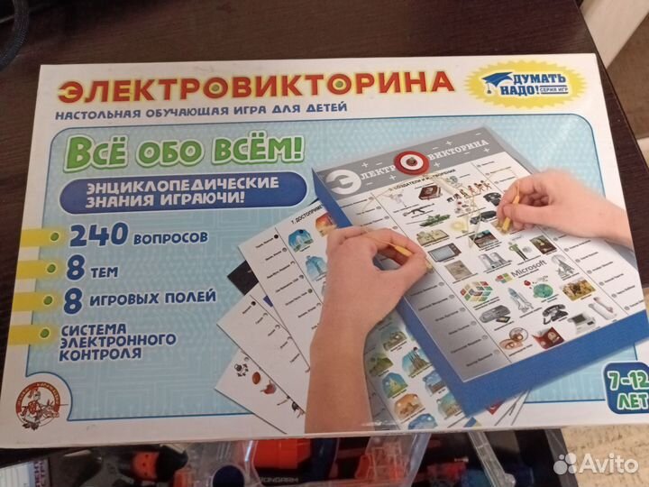 Электровикторина игра