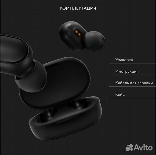 Беспроводные наушники AirDots