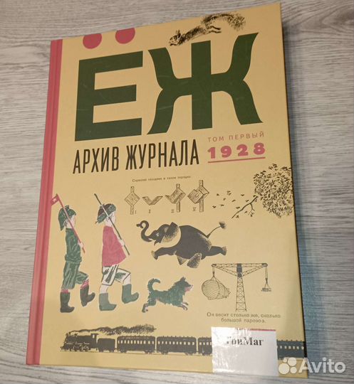 Ëж архив журнала том 1 тримаг, Головоломки
