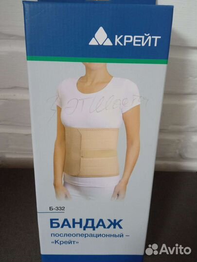 Бандаж послеоперационный крейт