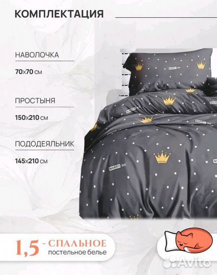 Постельное белье 1.5 спальное