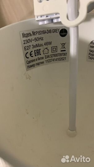 Светильник подвесной Inspire Sitia D48