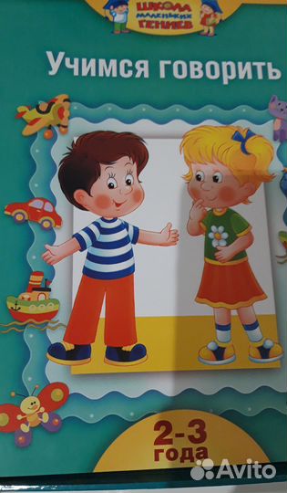 Школа маленьких гениев 7 книг в наборе