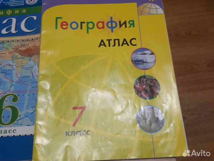 Атлас по географии 5,6,7 класс