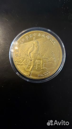 Монета Олимпиада 2022 Лыжный спорт, Коньки, Фриста