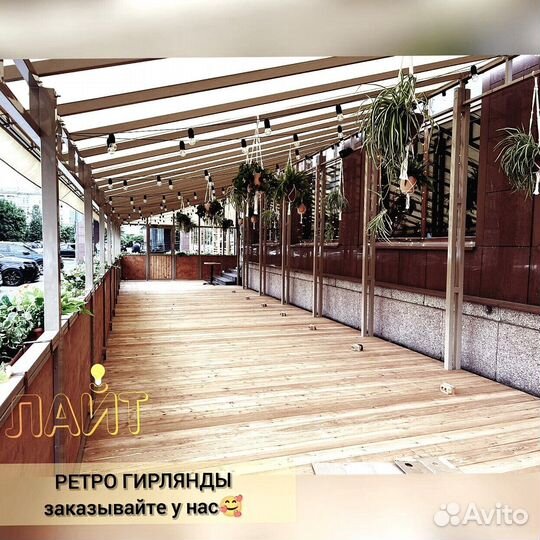 Гирлянда для дома