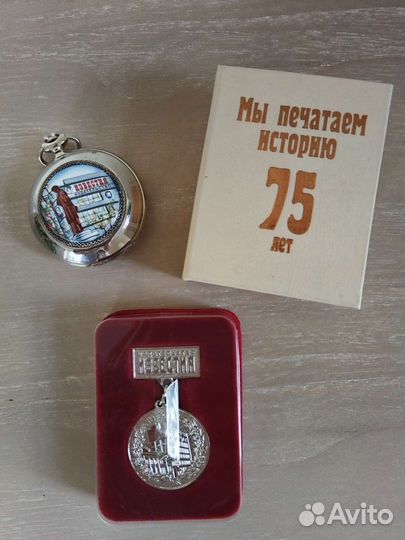 Часы карманные Молния