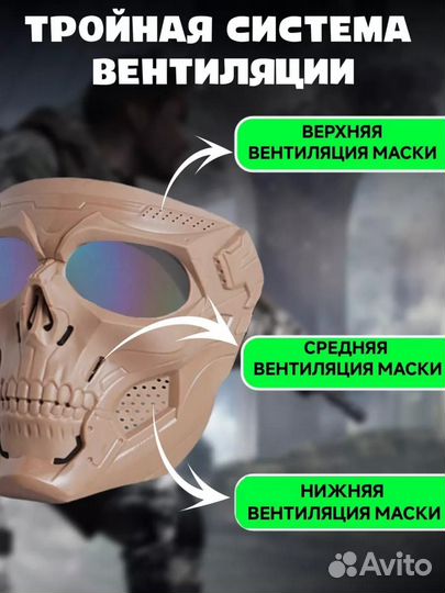 Очки тактические для страйкбола