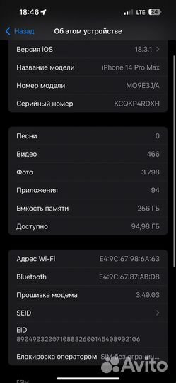 iPhone 14 Pro Max, 256 ГБ