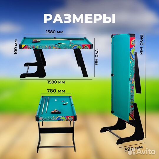 Бильярдный стол складной американский пул 158х78х7