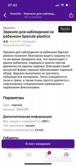 Зеркало в машину для наблюдения за малышем