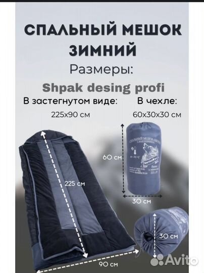 Спальник мешок зимний