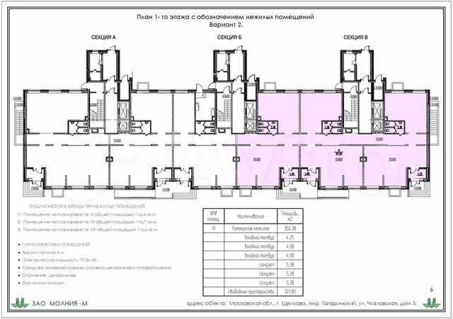 Свободного назначения, 350.4 м²