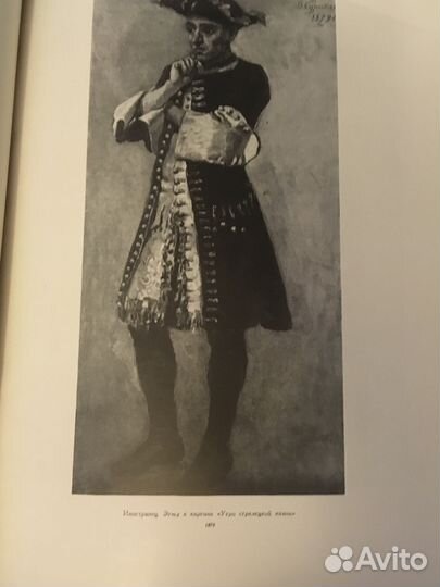 Книга, альбом. Суриков. 1955г