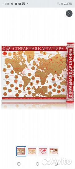 Скретч карта мира + тубус новая