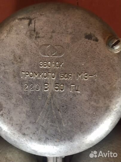 Звонок школьный