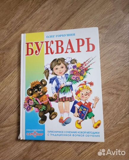 Азбука
