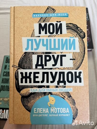 Книги научпоп