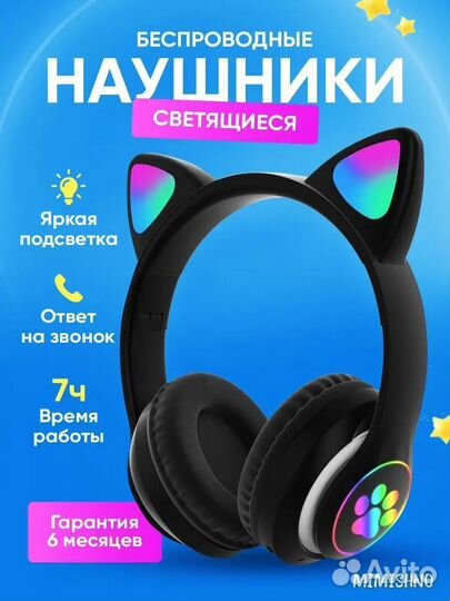 Беспроводные наушники