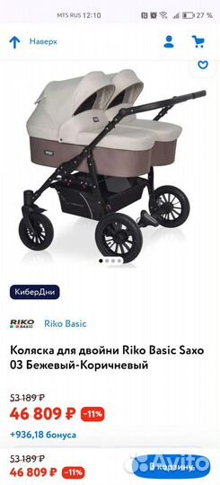 Коляска для двойни 2 в 1