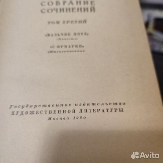 Шолом алейхем 6 томов