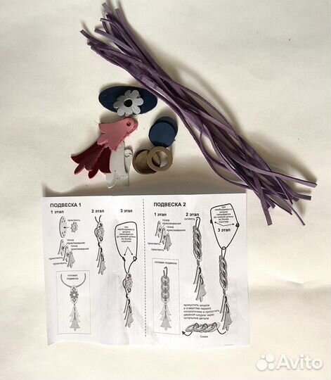 Украшения. Набор из натуральной кожи