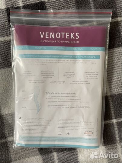 Госпитальные чулки venoteks 1 класс