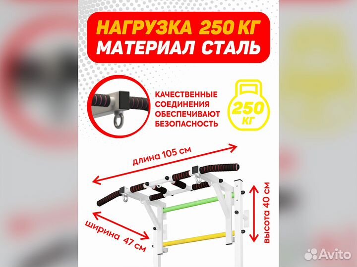 Шведская стенка