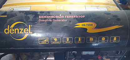Бензиновый генератор Denzel DB-7500E