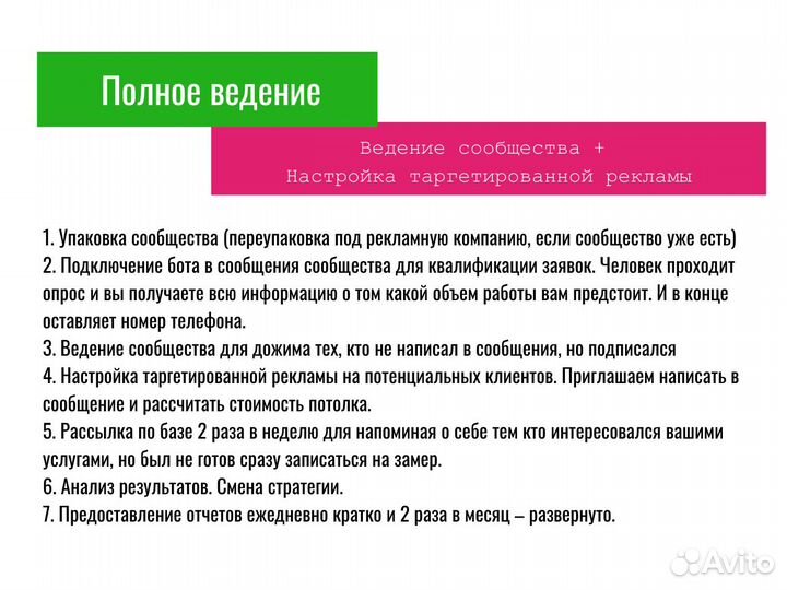 Продвижение / реклама / таргетолог с опытом