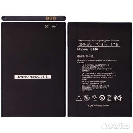 Аккумулятор батарея для dexp B140