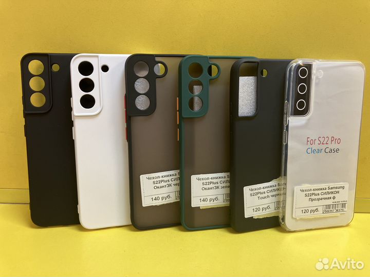Чехлы на Samsung s22 plus