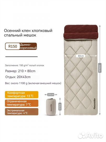 Спальный мешок Naturehike